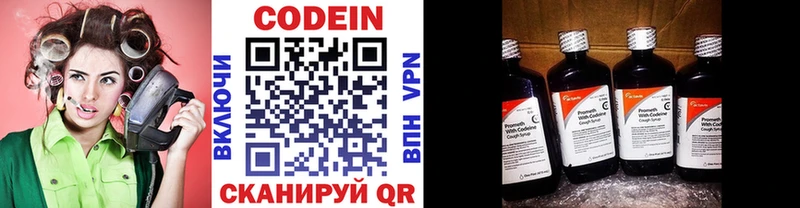 Кодеиновый сироп Lean напиток Lean (лин)  Купить закладки  Удомля 