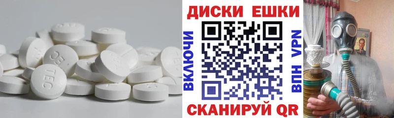 Экстази ешки  Купить где  Удомля 