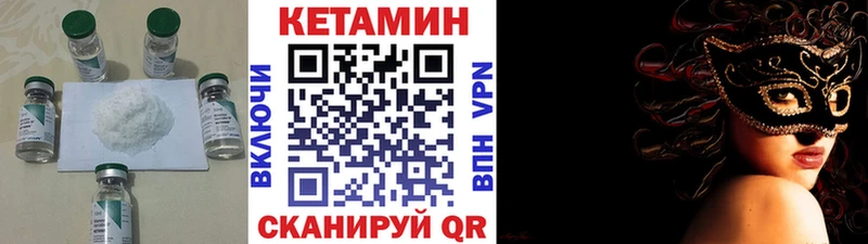 Купить закладки  Удомля  КЕТАМИН ketamine 