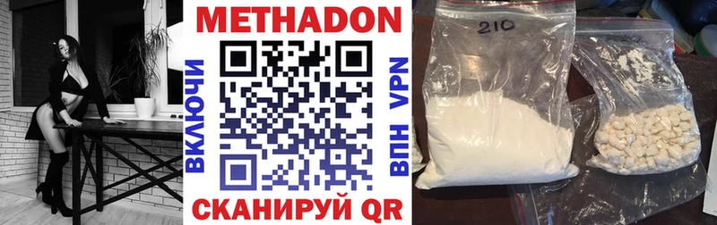 Купить  Удомля  Метадон белоснежный 